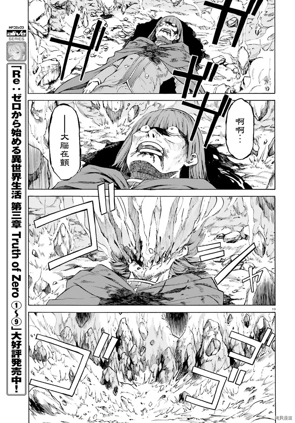 第45话 第19页