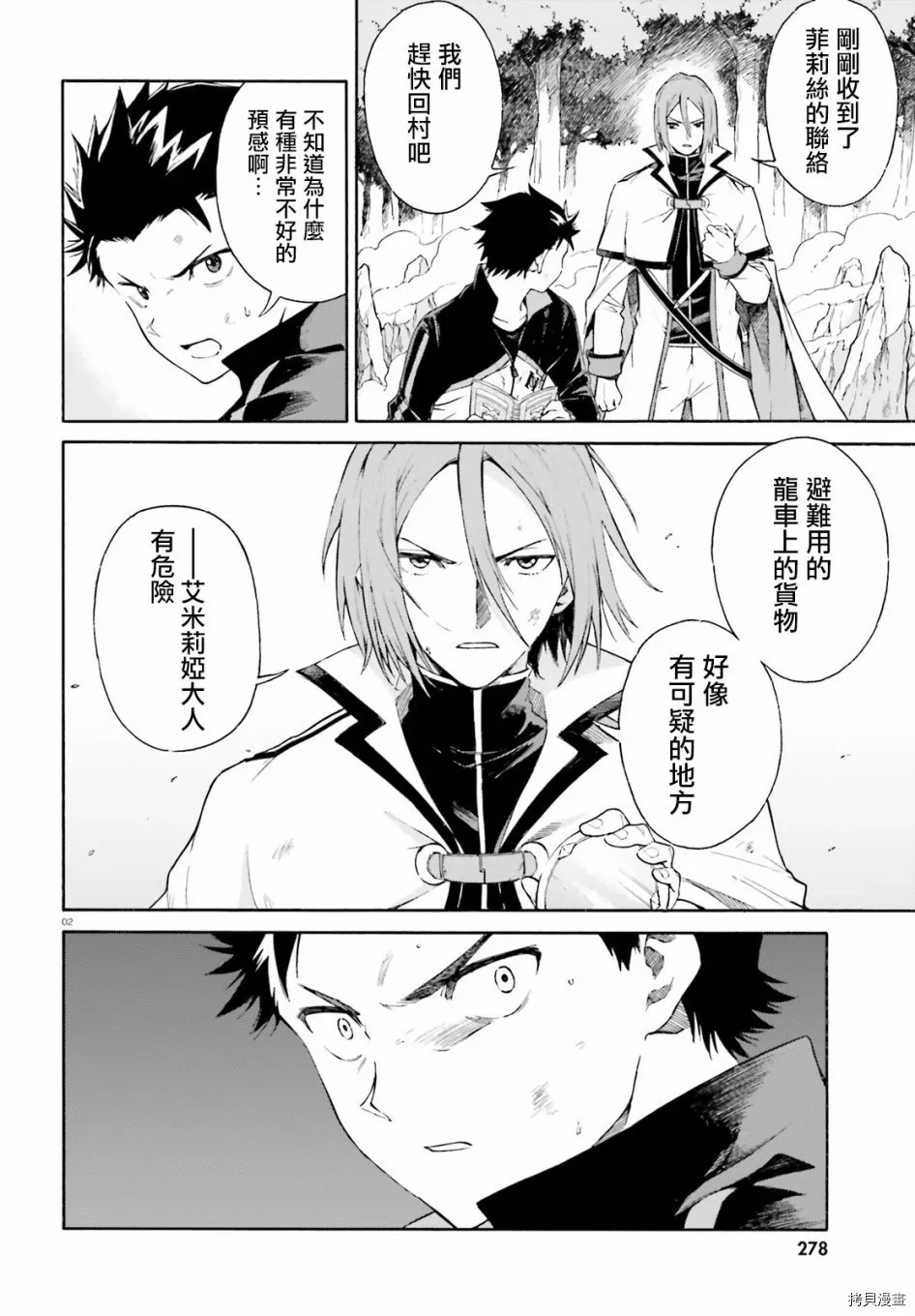 第46话 第2页