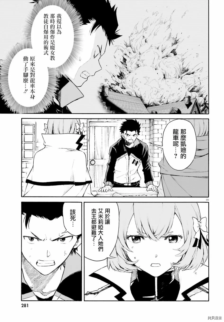 第46话 第5页