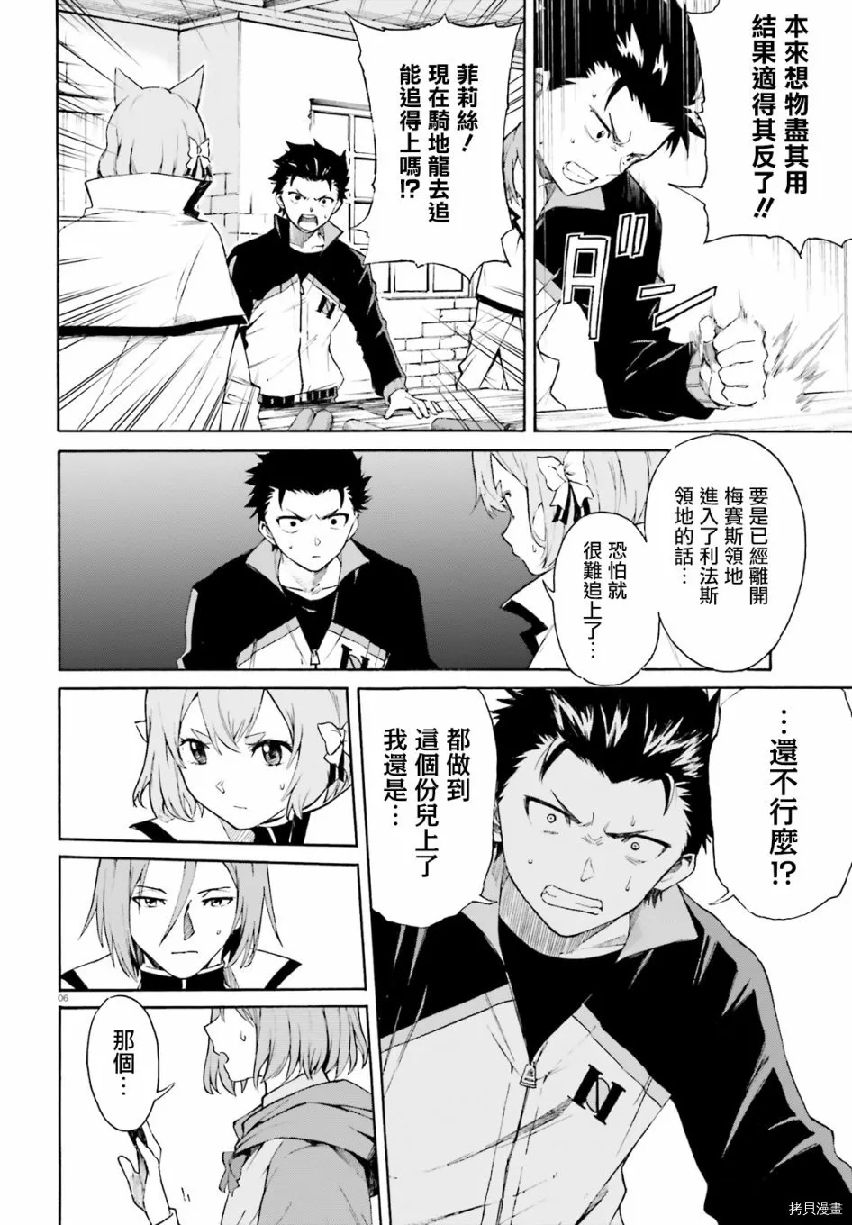 第46话 第6页