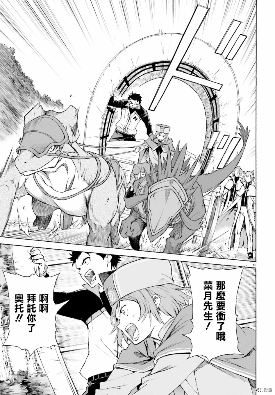 第46话 第13页