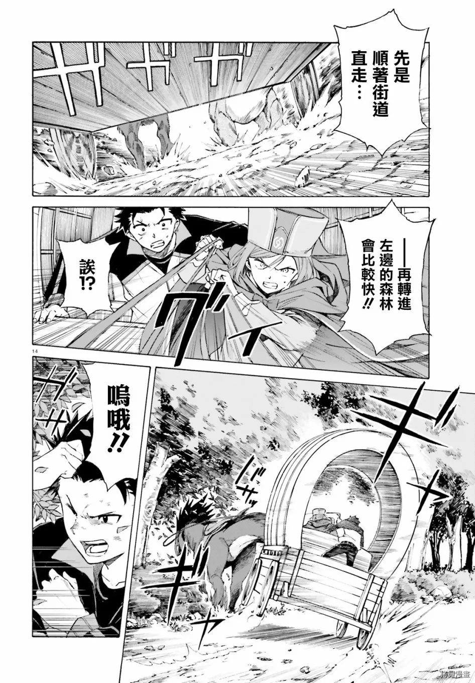 第46话 第14页