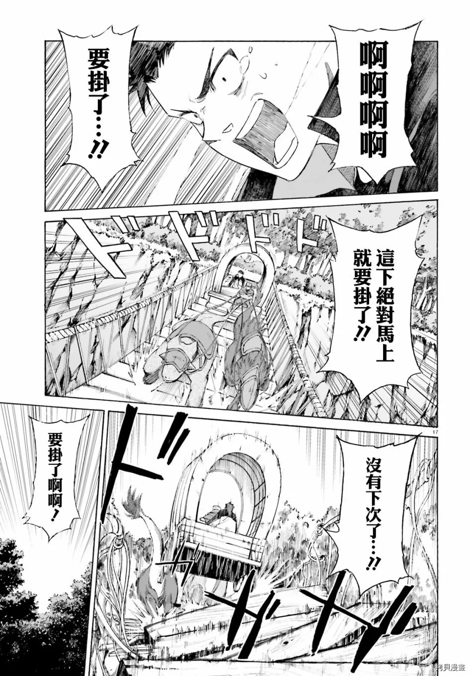 第46话 第17页