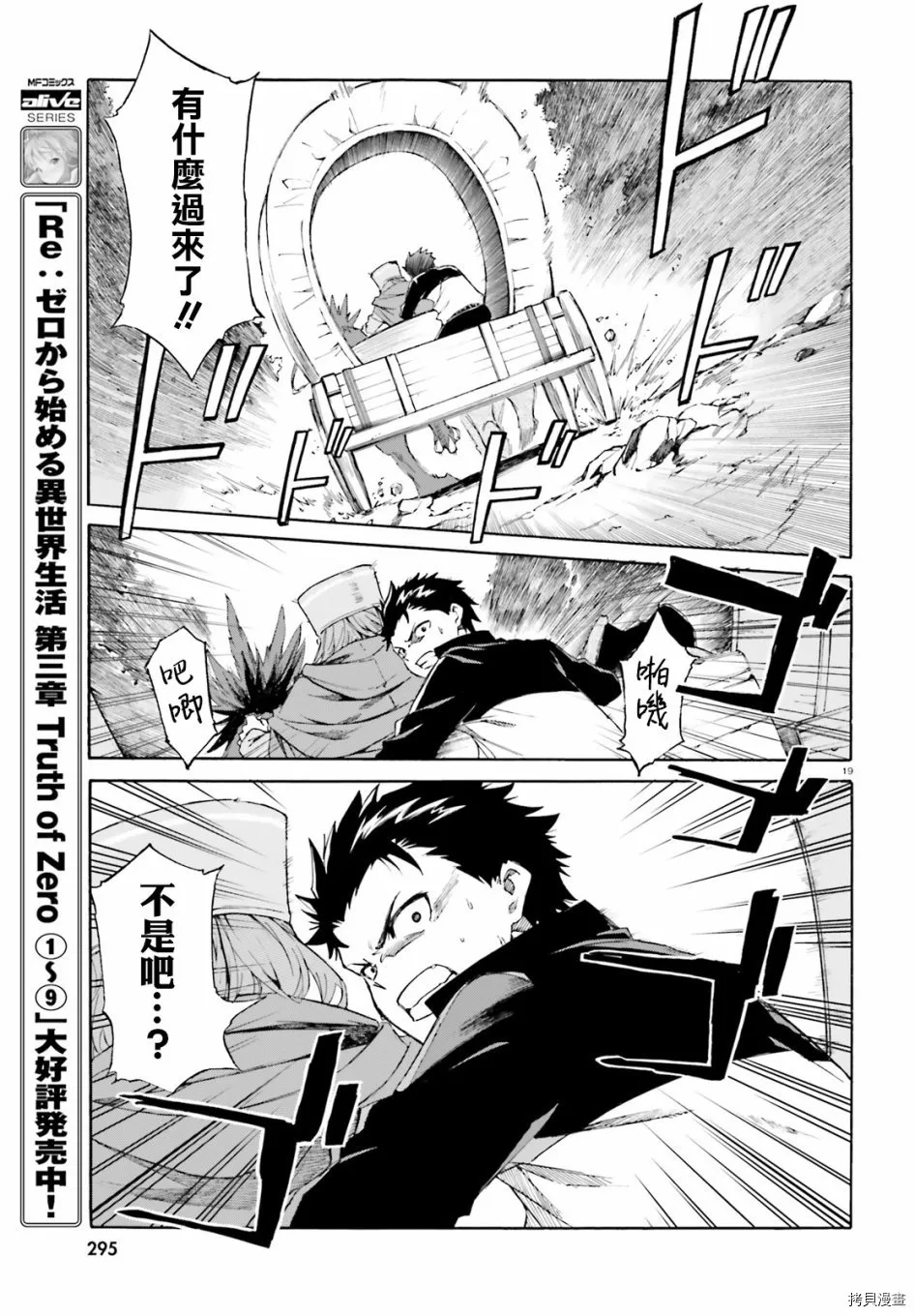 第46话 第19页