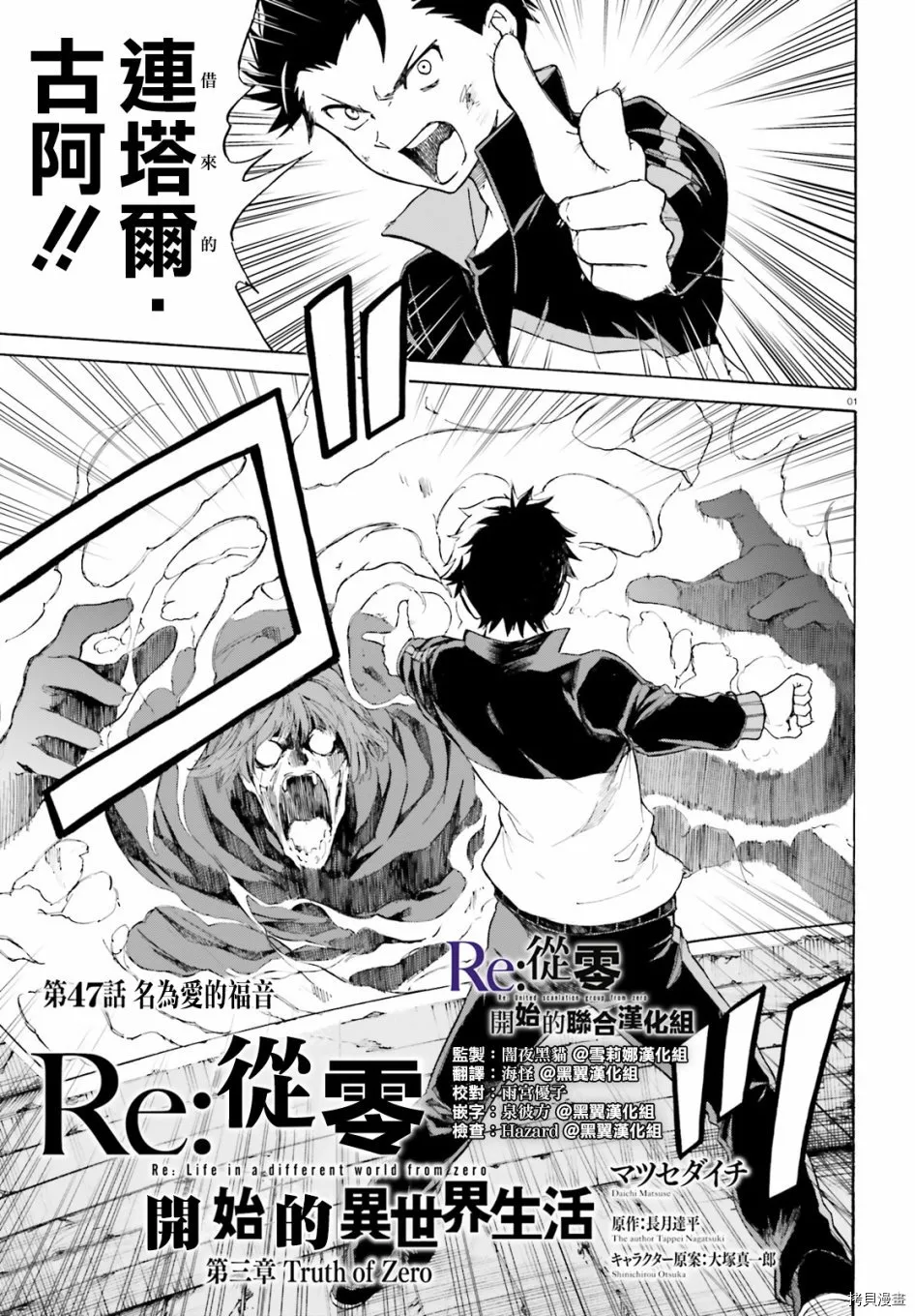 第46话 第32页