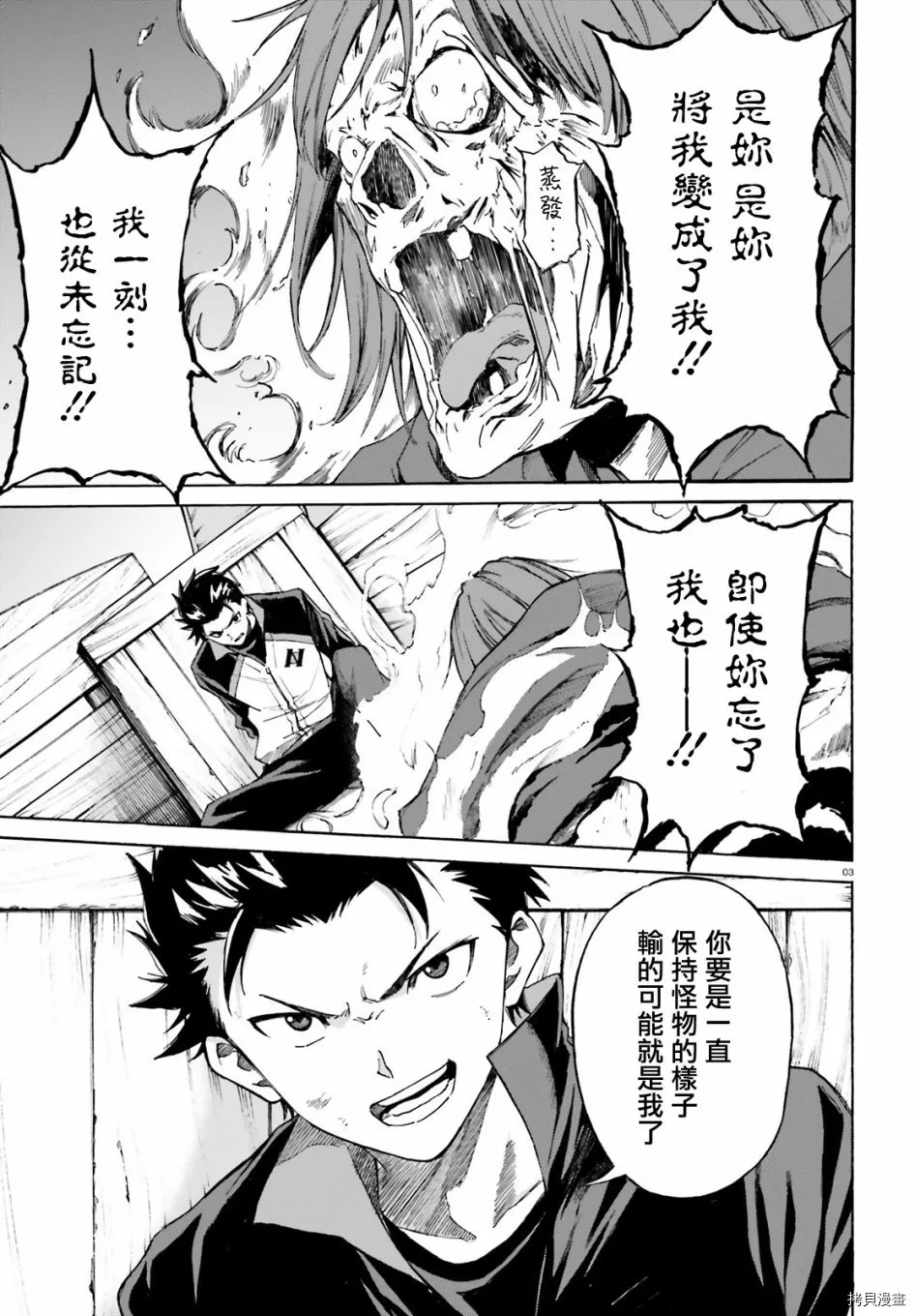 第47话 第4页