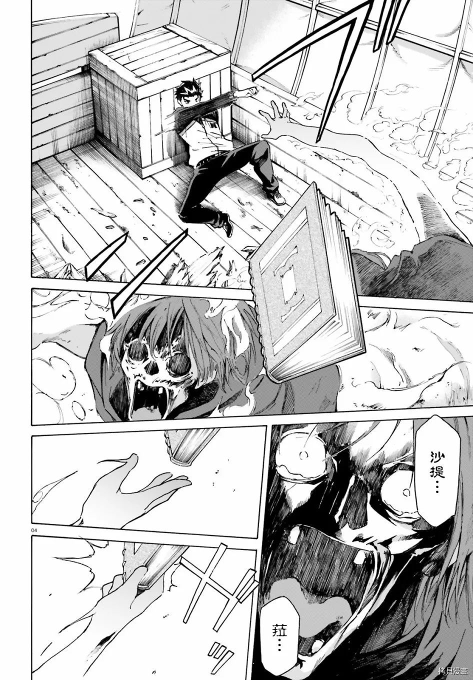 第47话 第5页