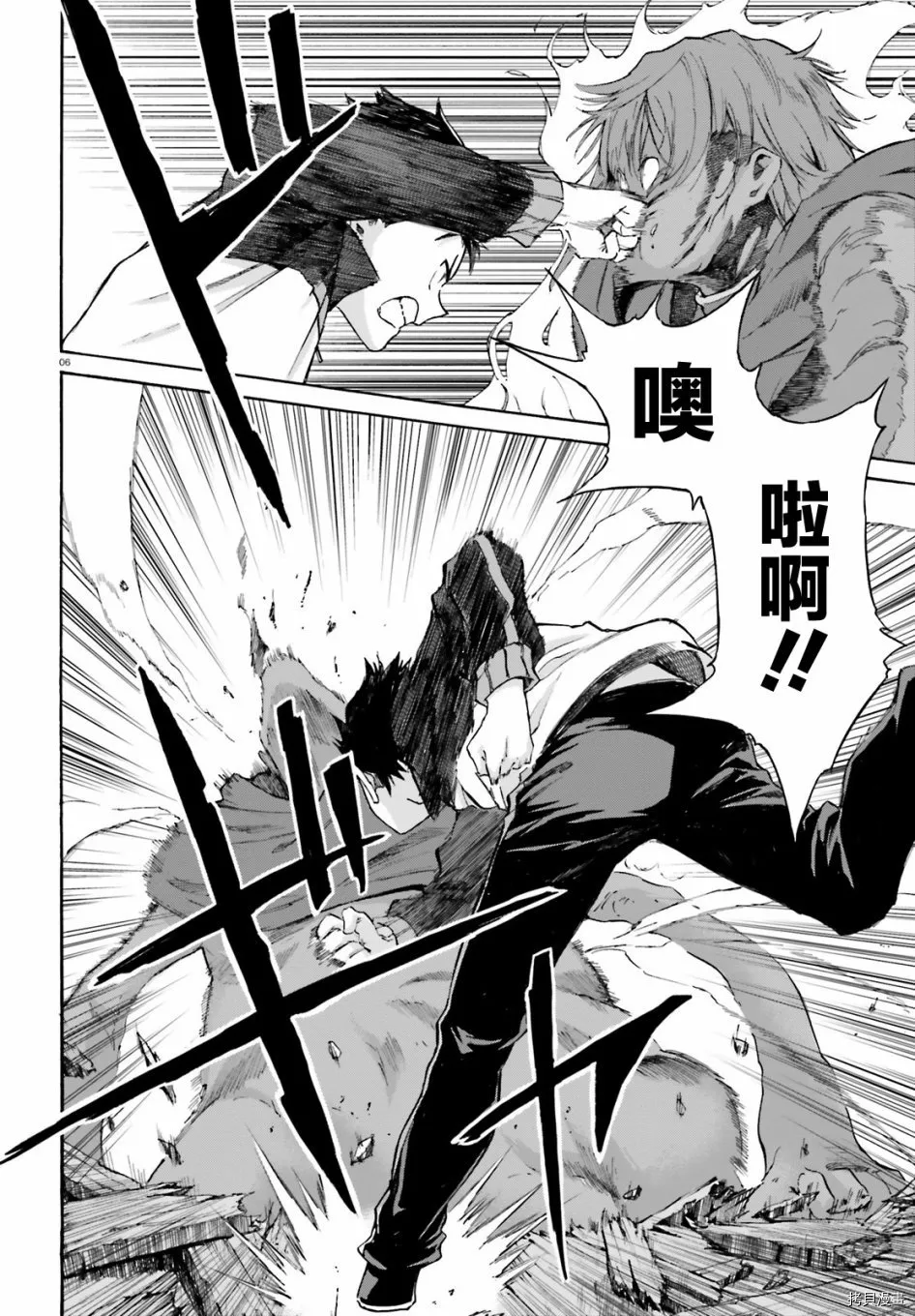 第47话 第7页
