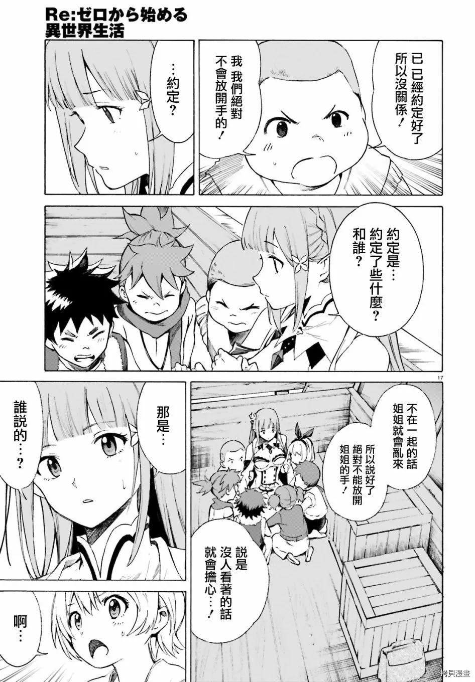 第47话 第18页
