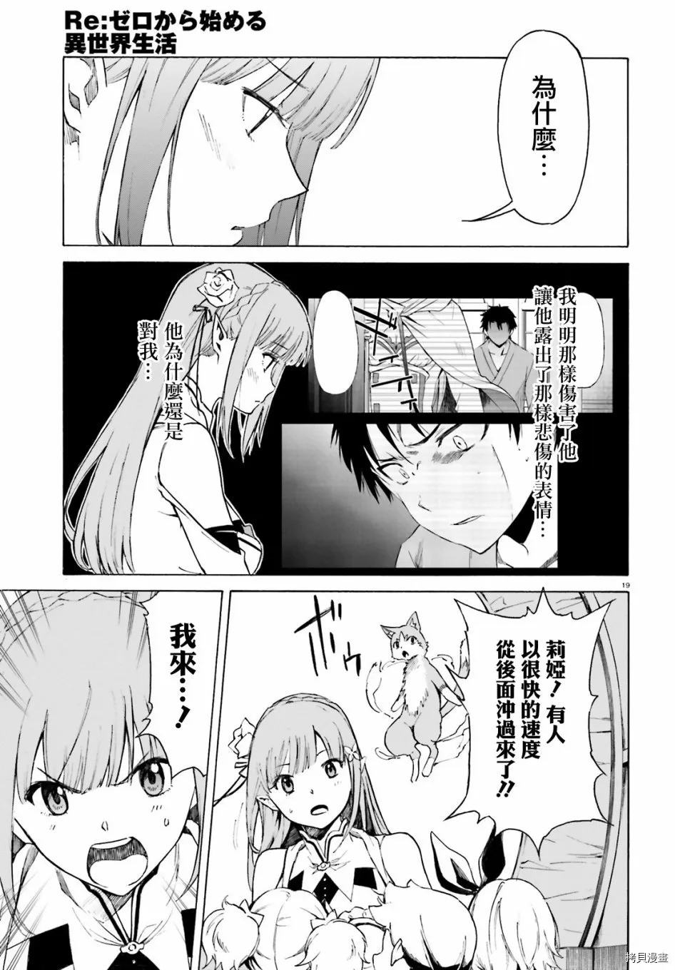 第47话 第20页