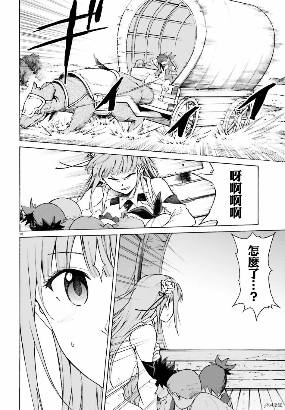 第47话 第21页