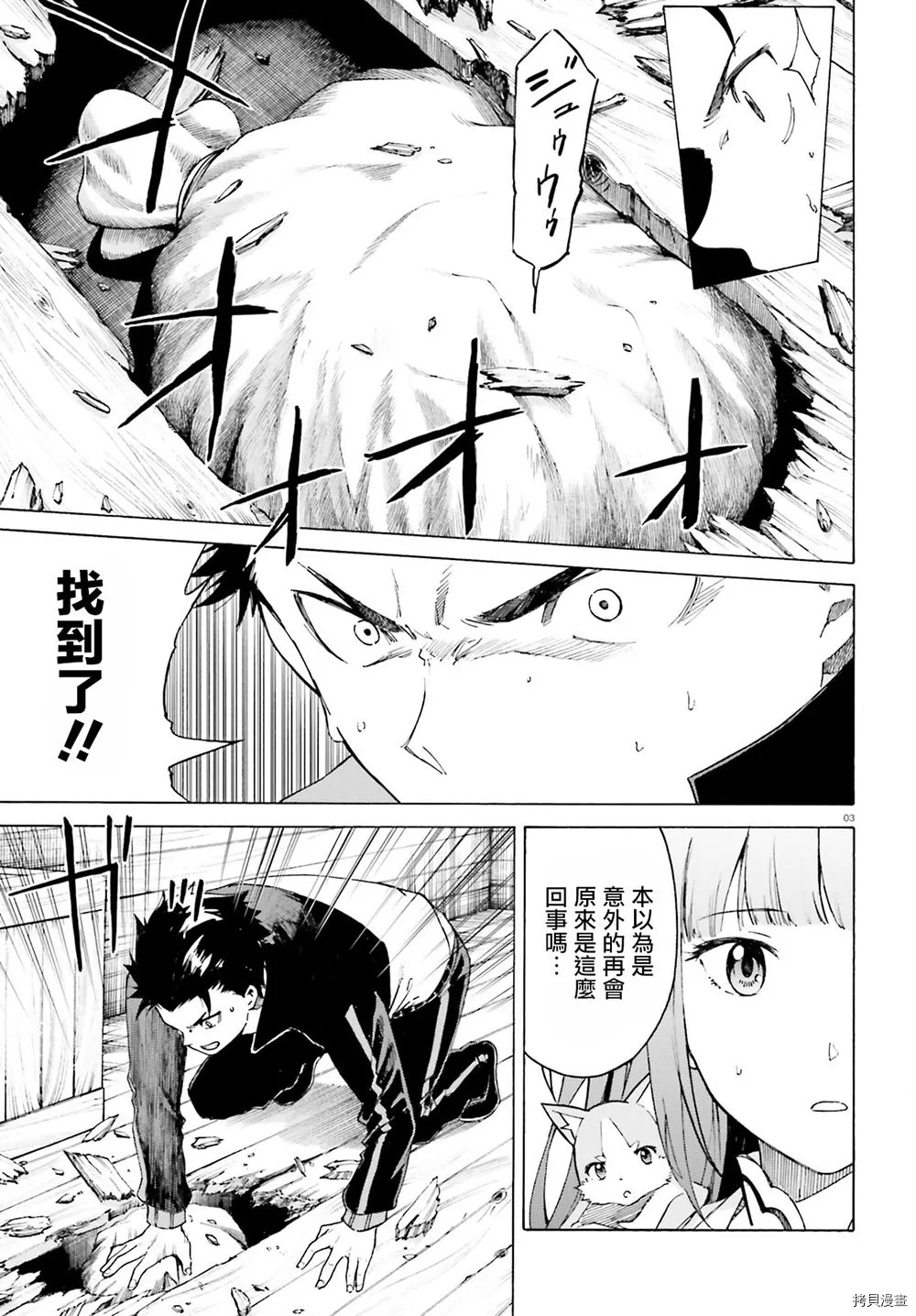 第48话 第4页