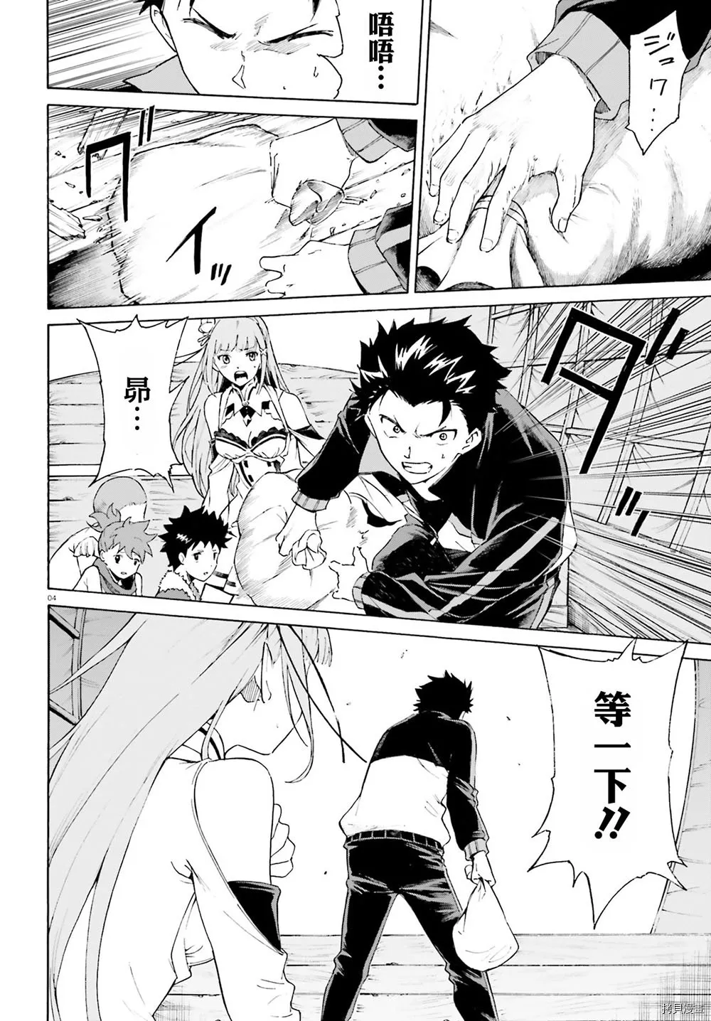 第48话 第5页