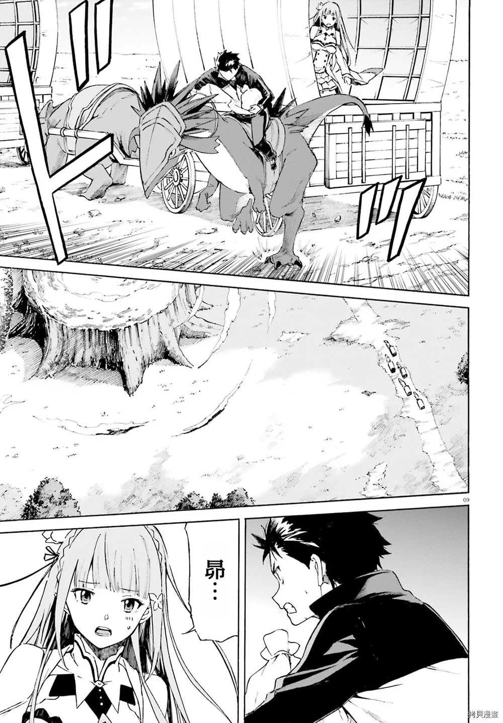 第48话 第9页