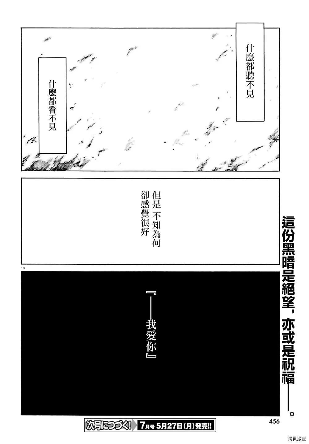 第48话 第16页