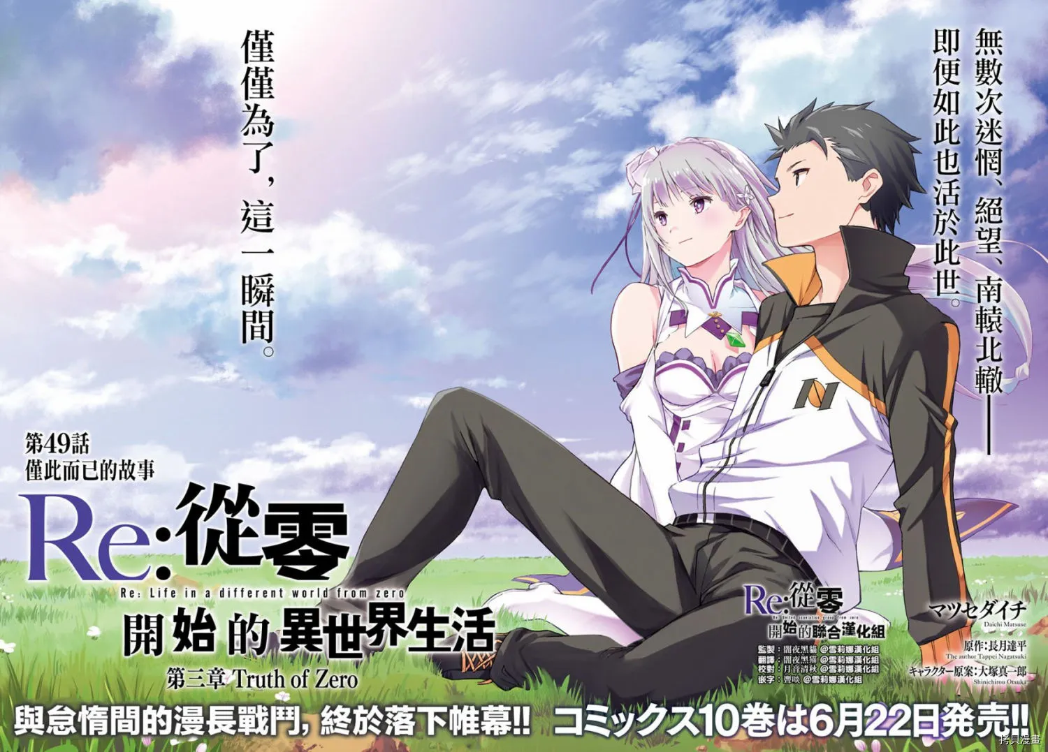 第48话 第18页