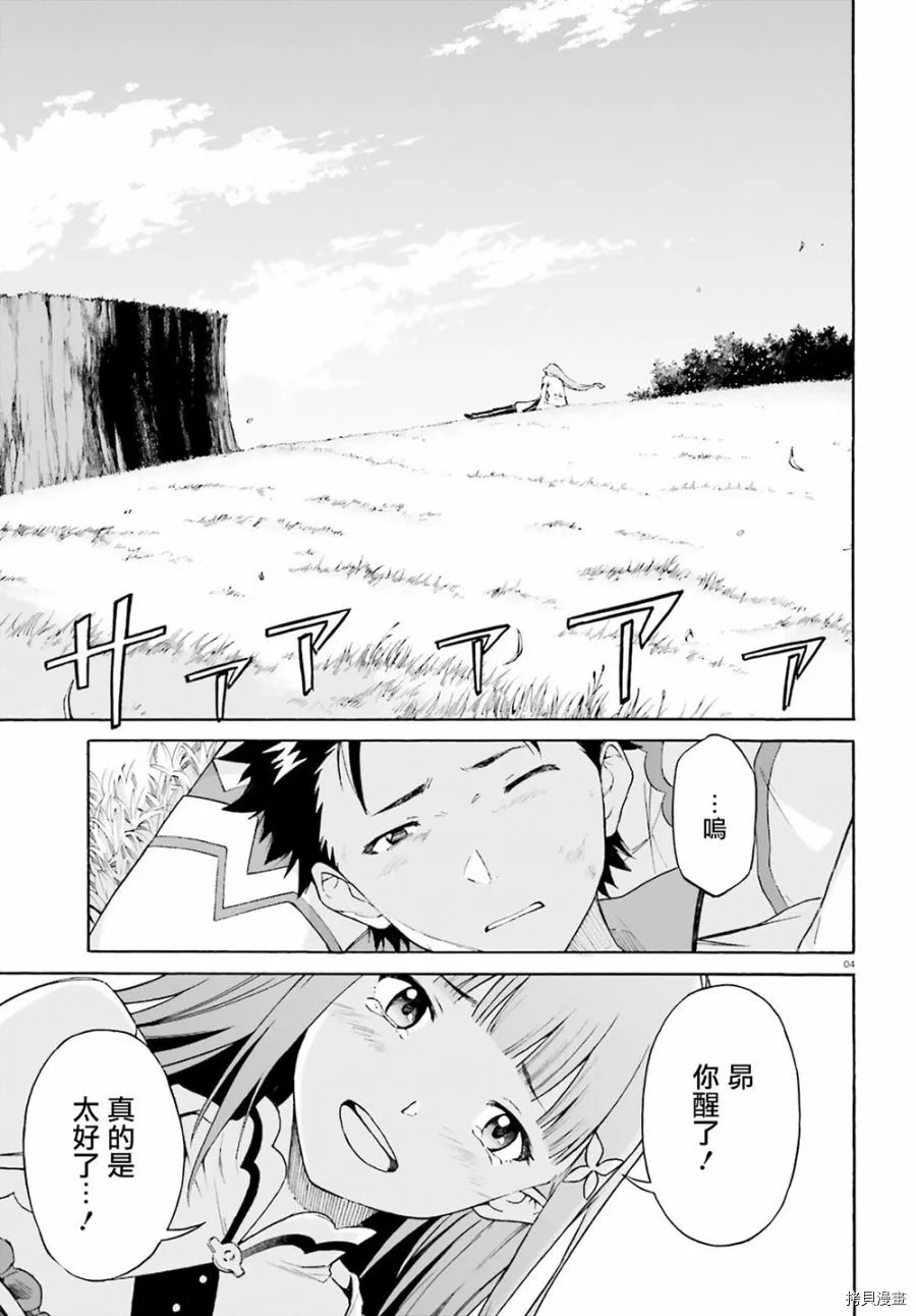 第49话 第3页
