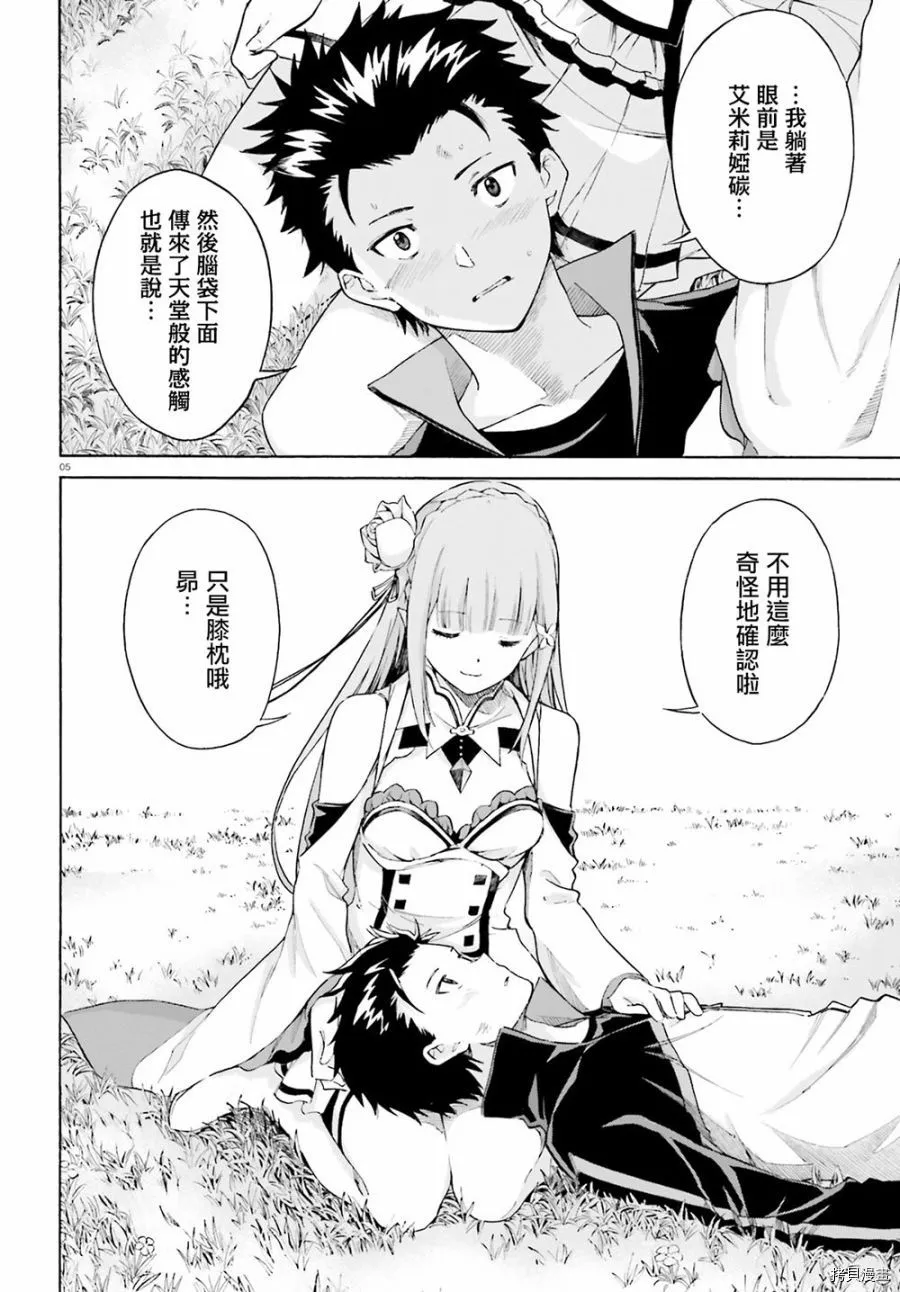 第49话 第4页