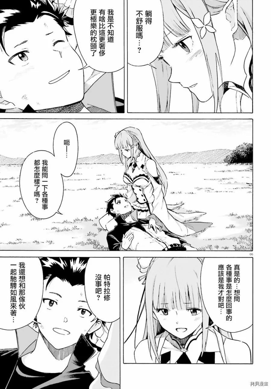 第49话 第5页