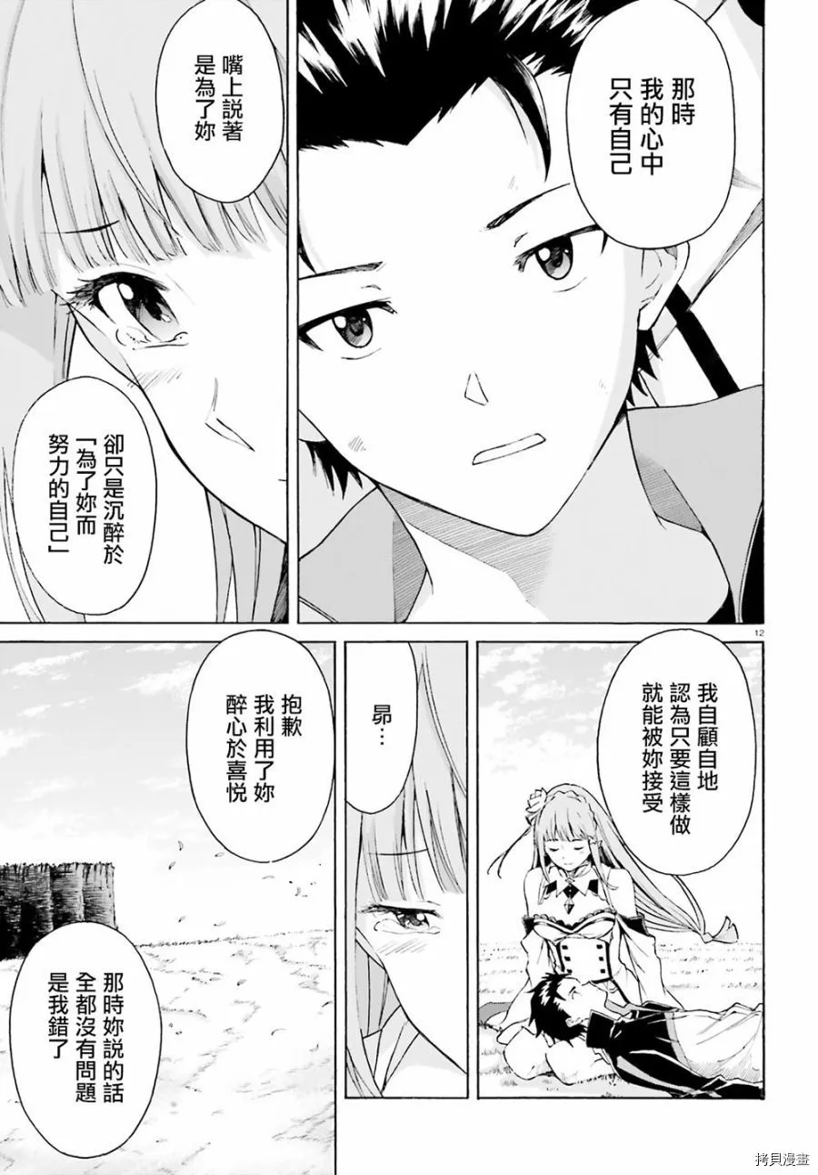 第49话 第11页