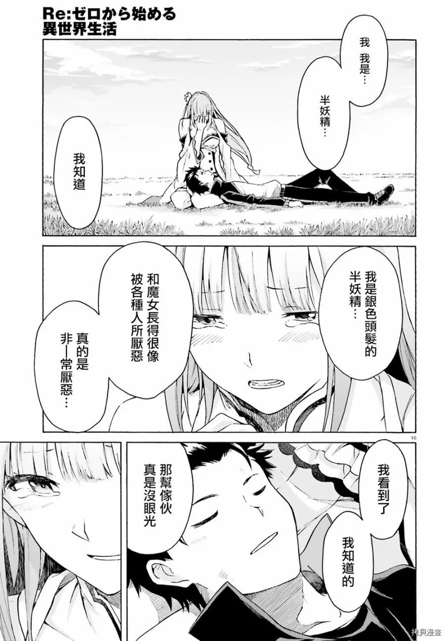 第49话 第15页