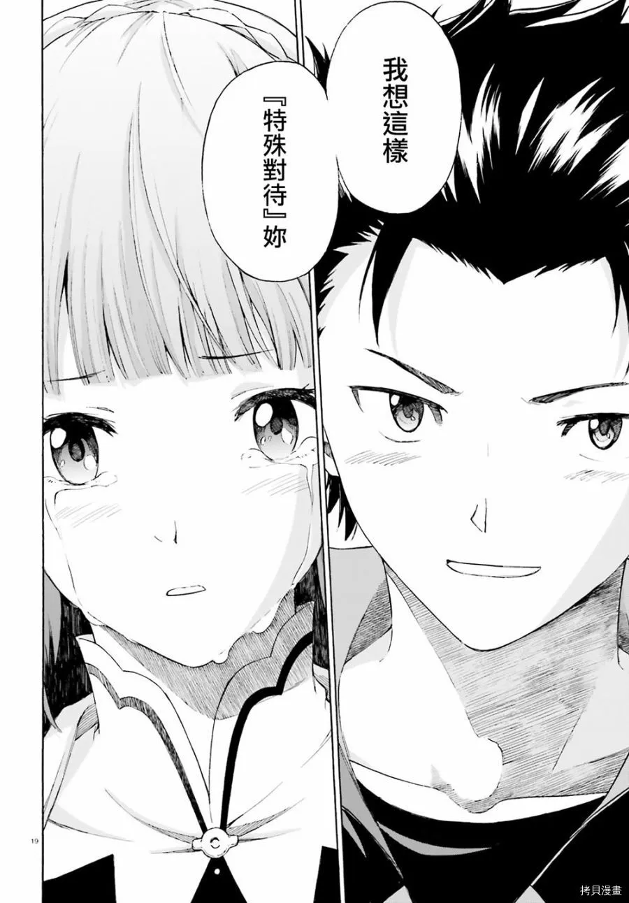 第49话 第18页