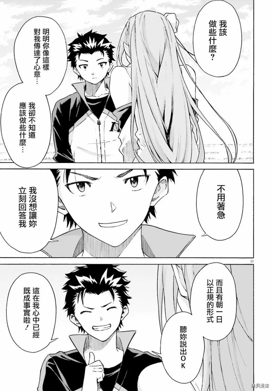 第49话 第21页