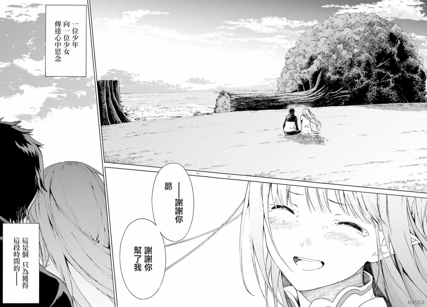 第49话 第24页