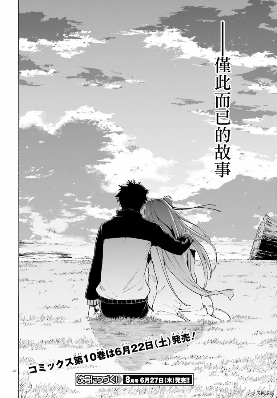 第49话 第25页