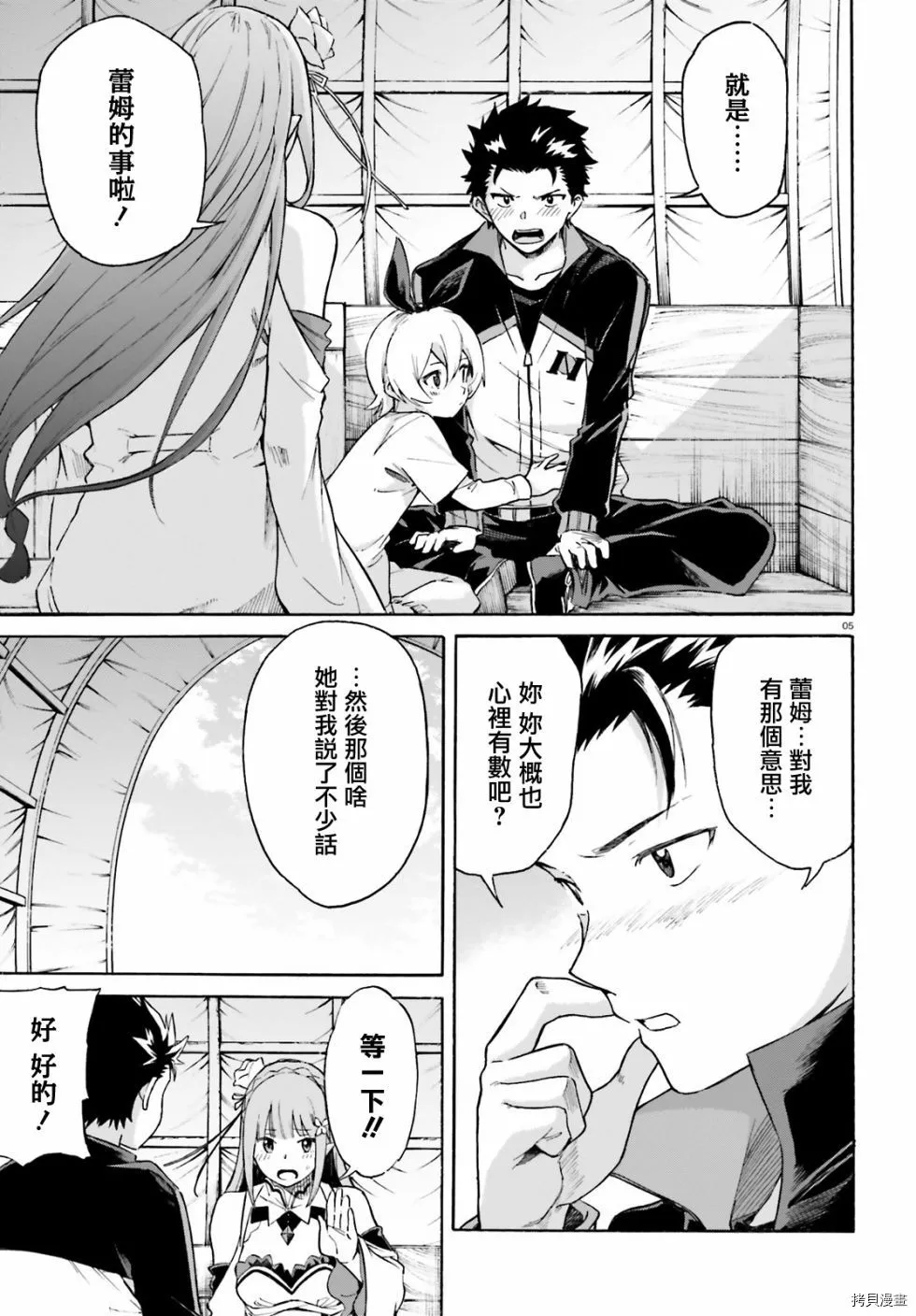 第50话 第5页