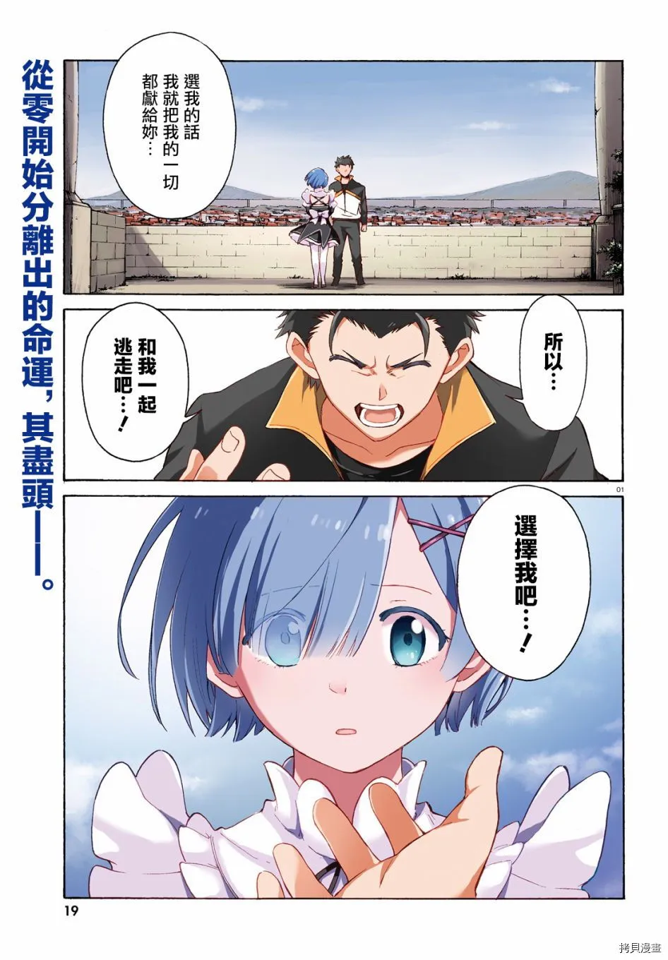 第51话 第2页