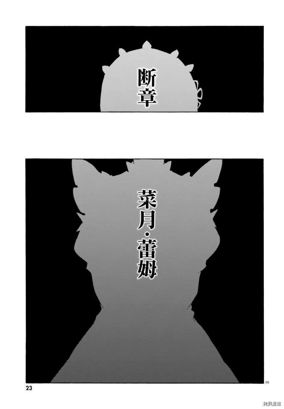 第51话 第4页