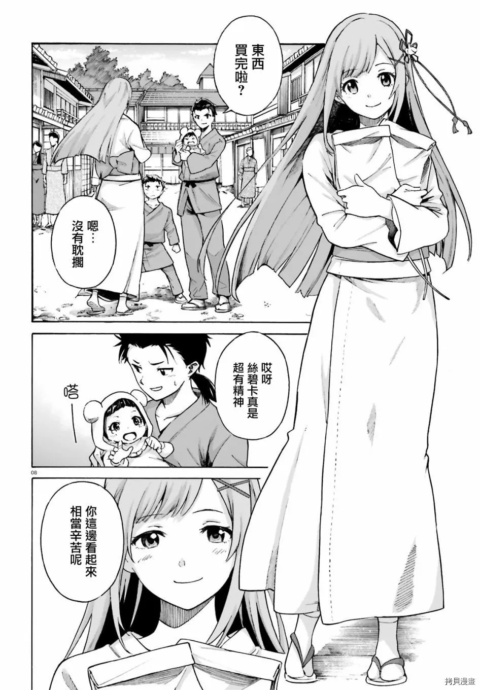 第51话 第7页