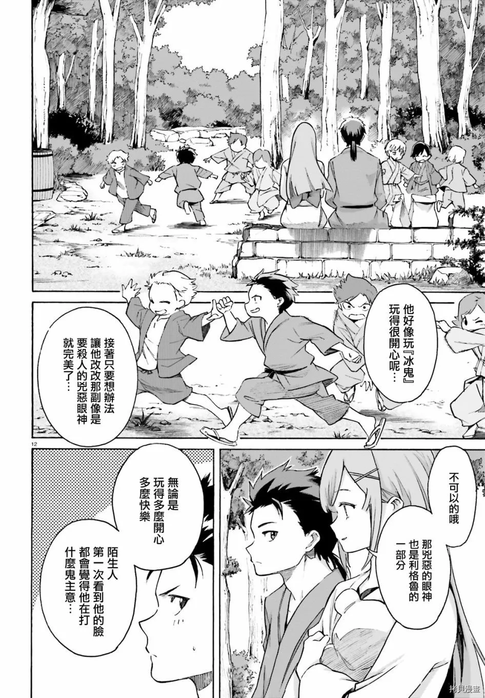 第51话 第11页