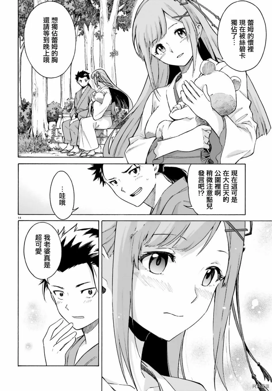 第51话 第13页