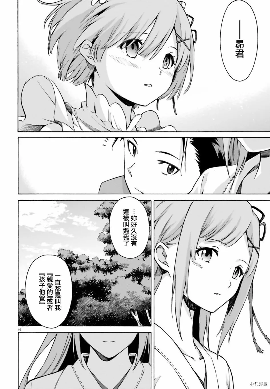 第51话 第15页