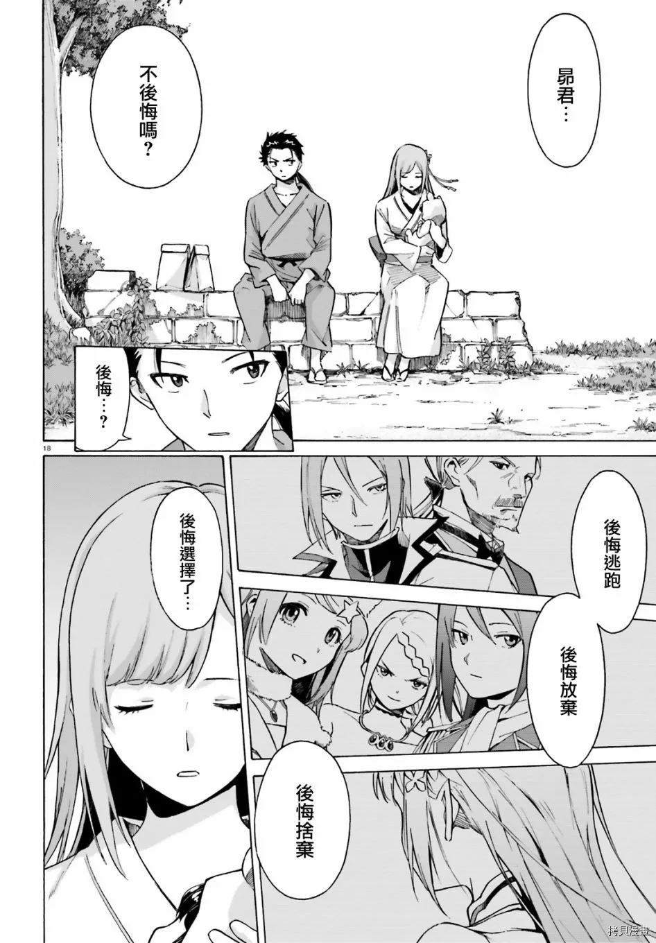 第51话 第17页
