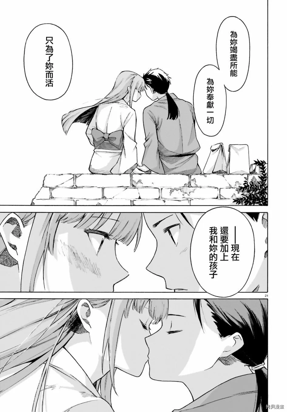 第51话 第20页