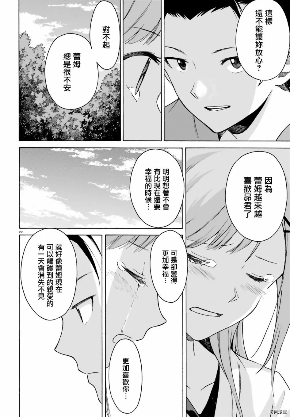第51话 第21页