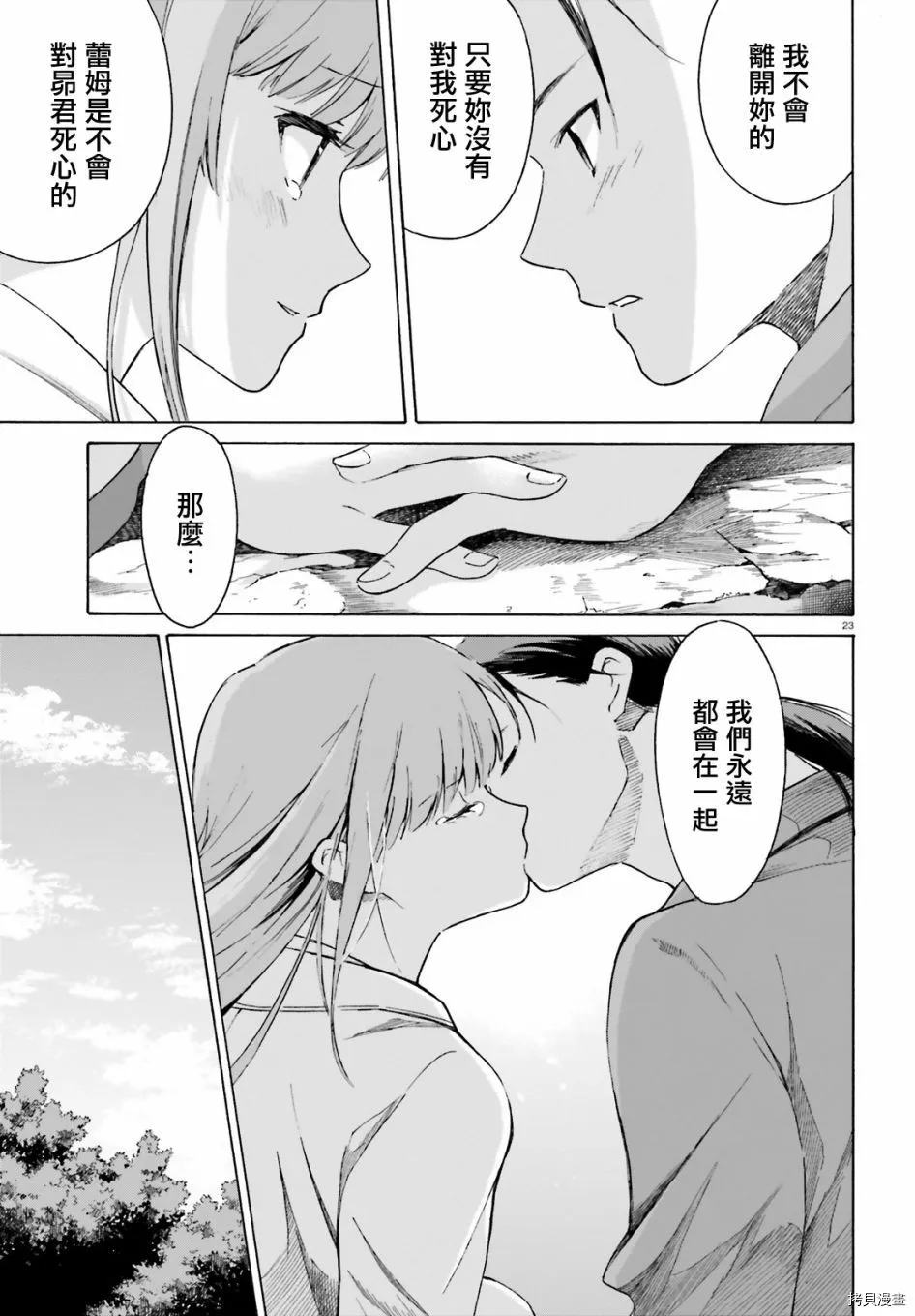 第51话 第22页