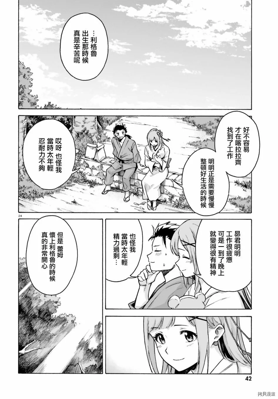 第51话 第23页