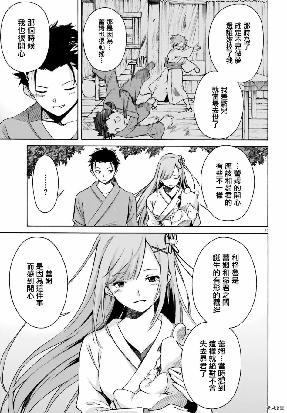 第51话 第24页