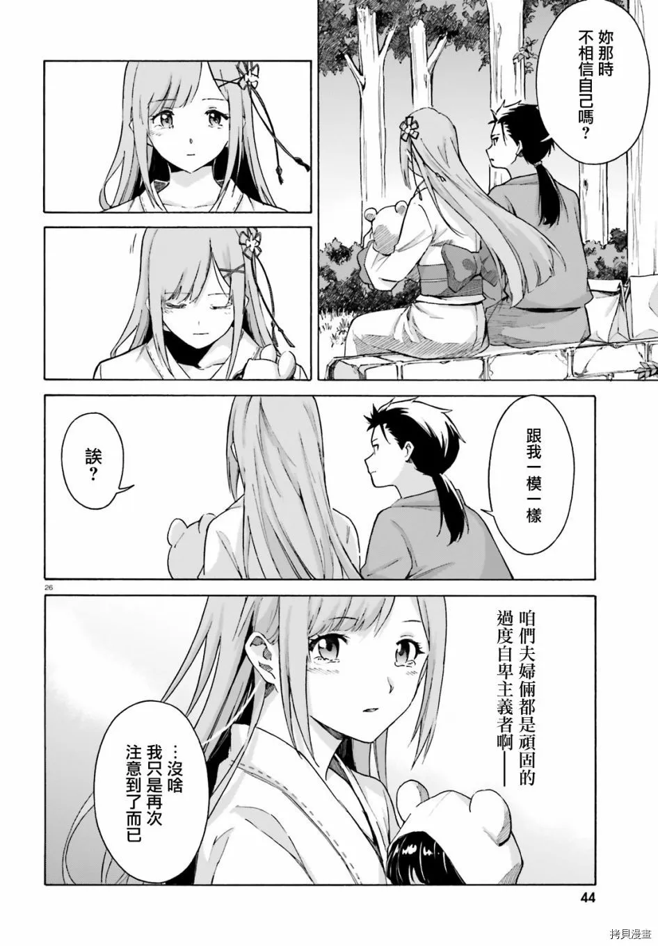 第51话 第25页