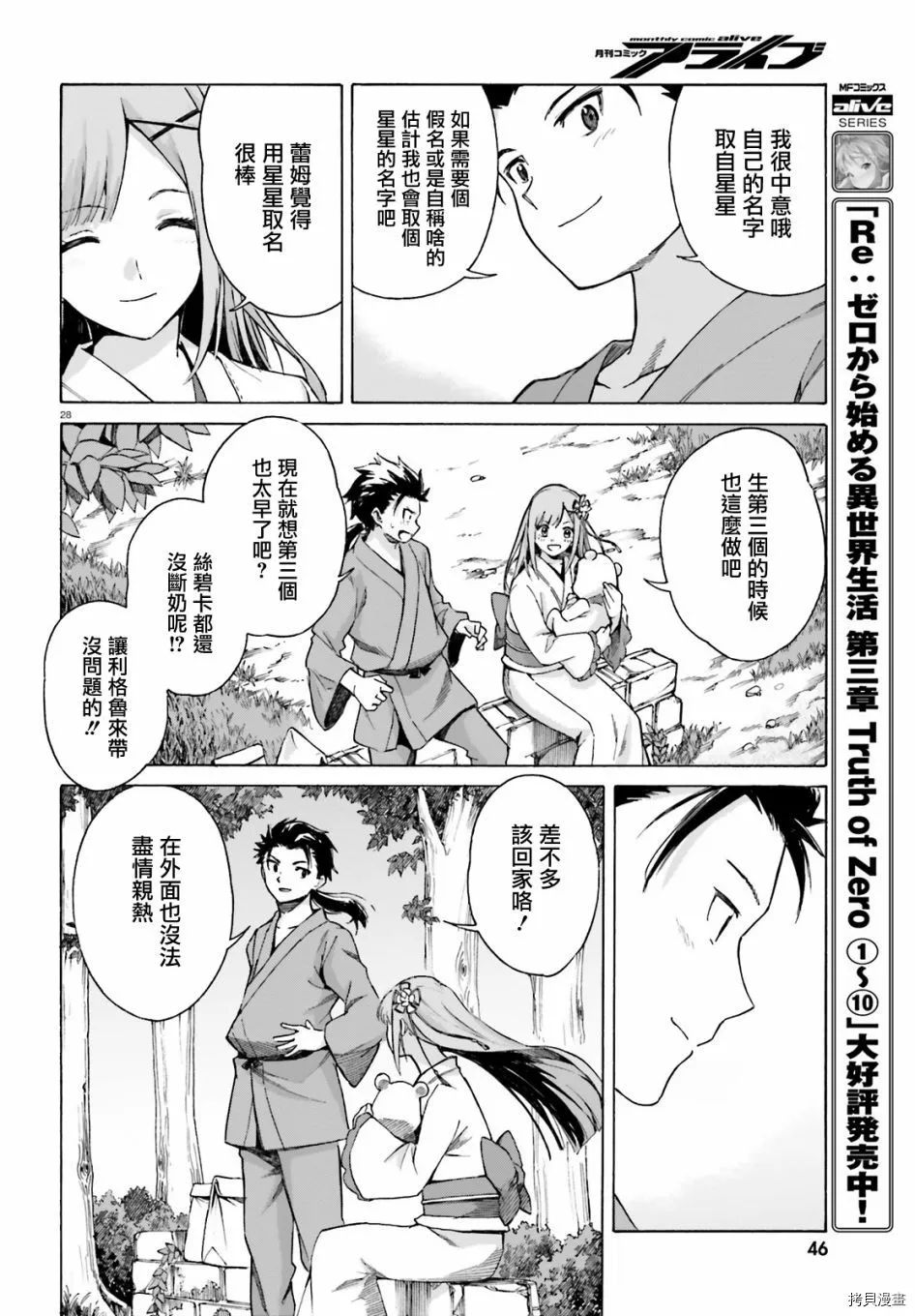 第51话 第27页