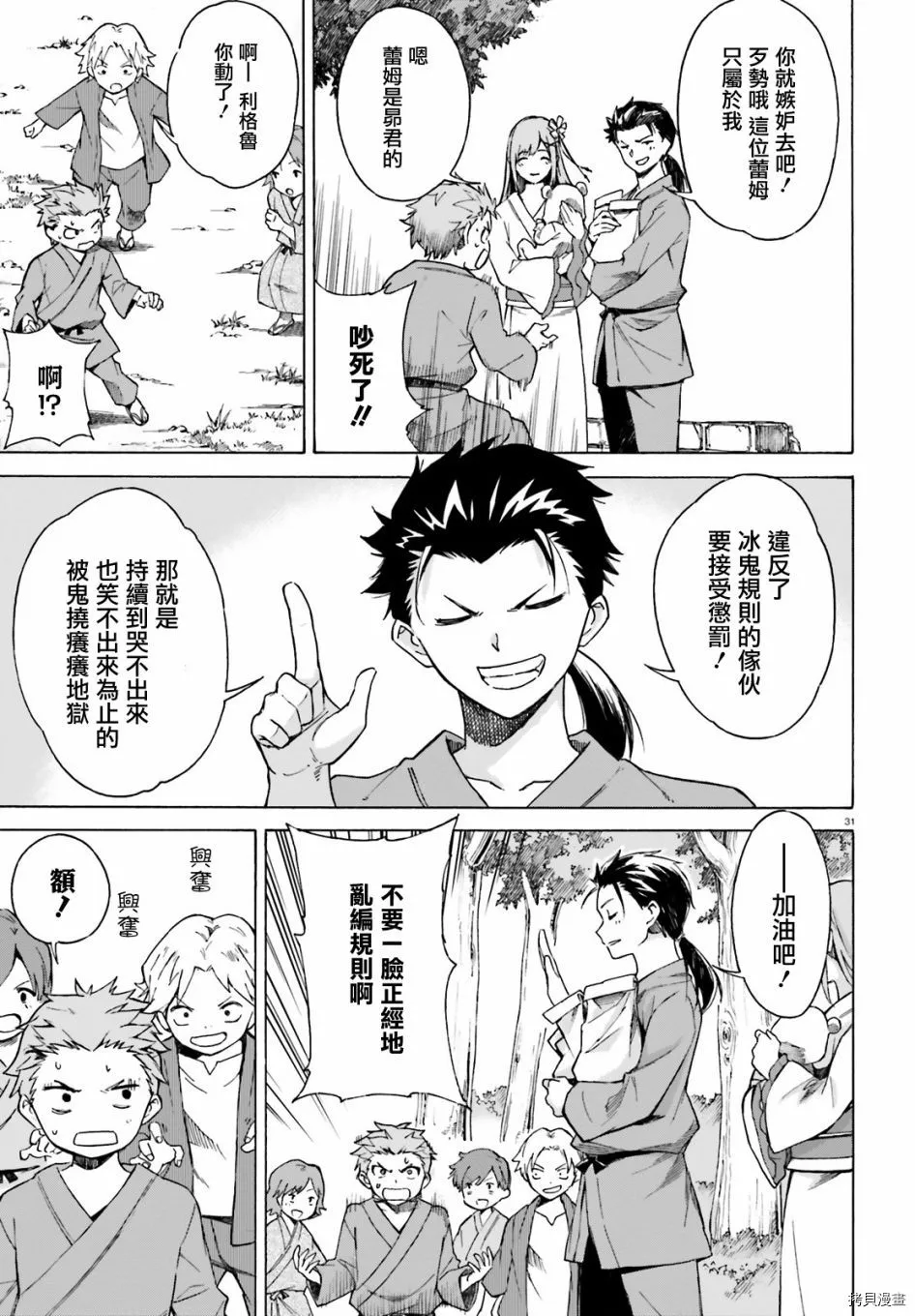 第51话 第30页
