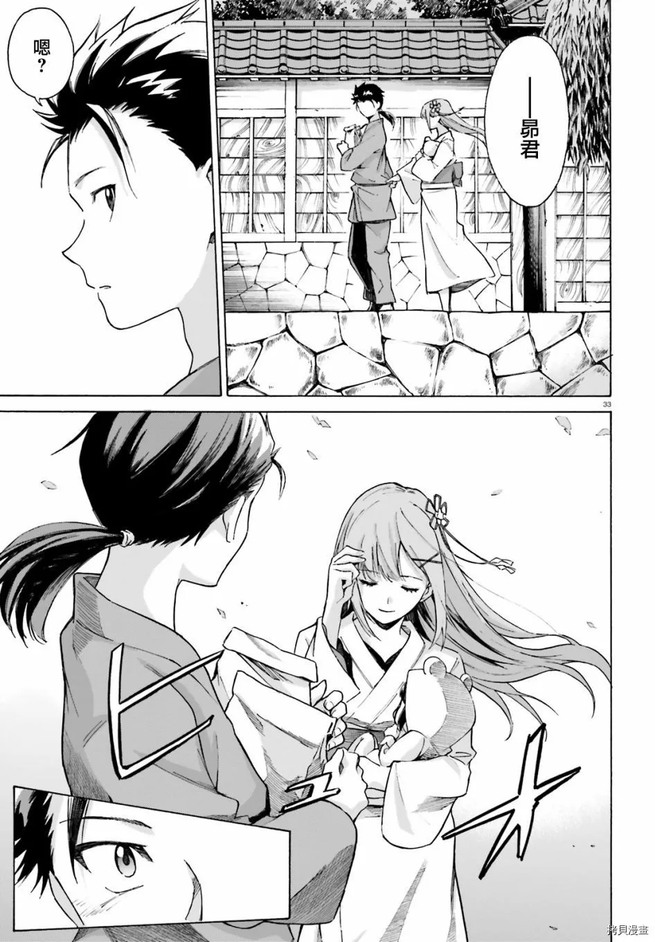 第51话 第32页