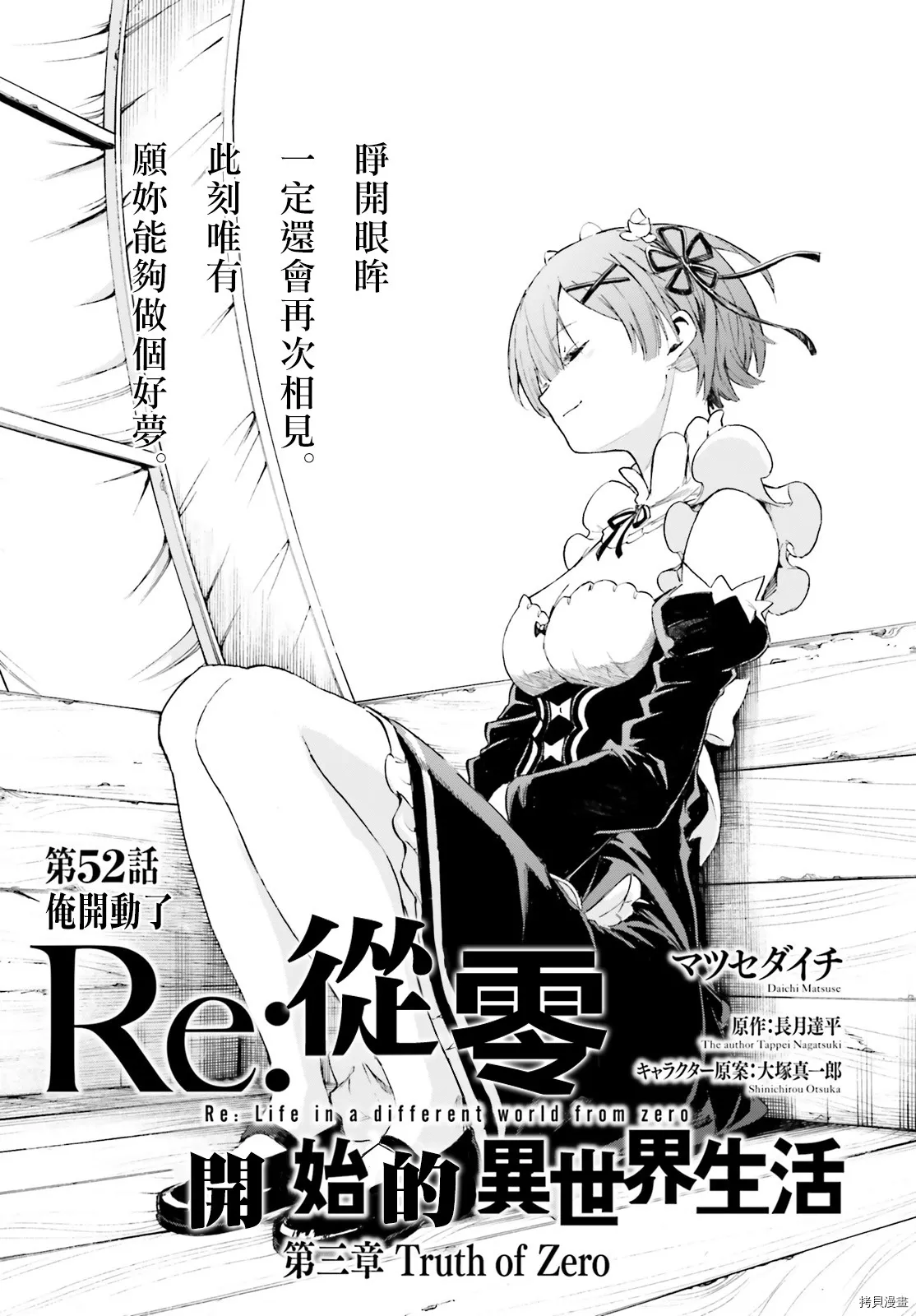 第52话 第1页