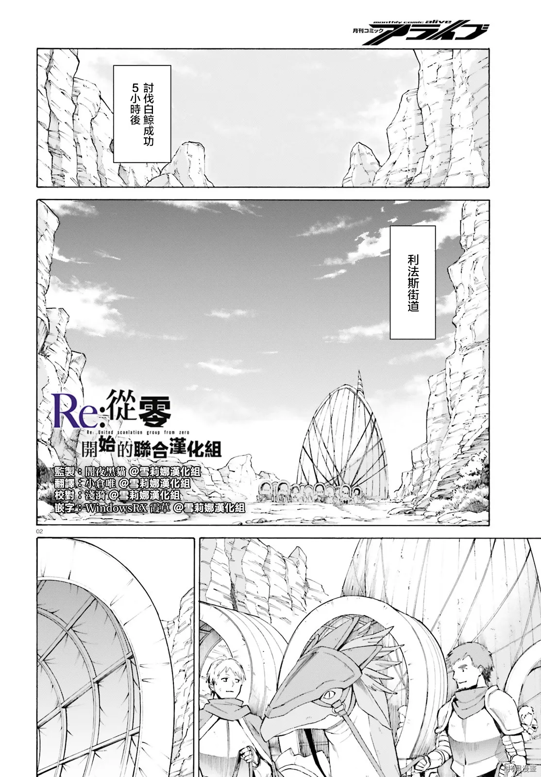 第52话 第2页