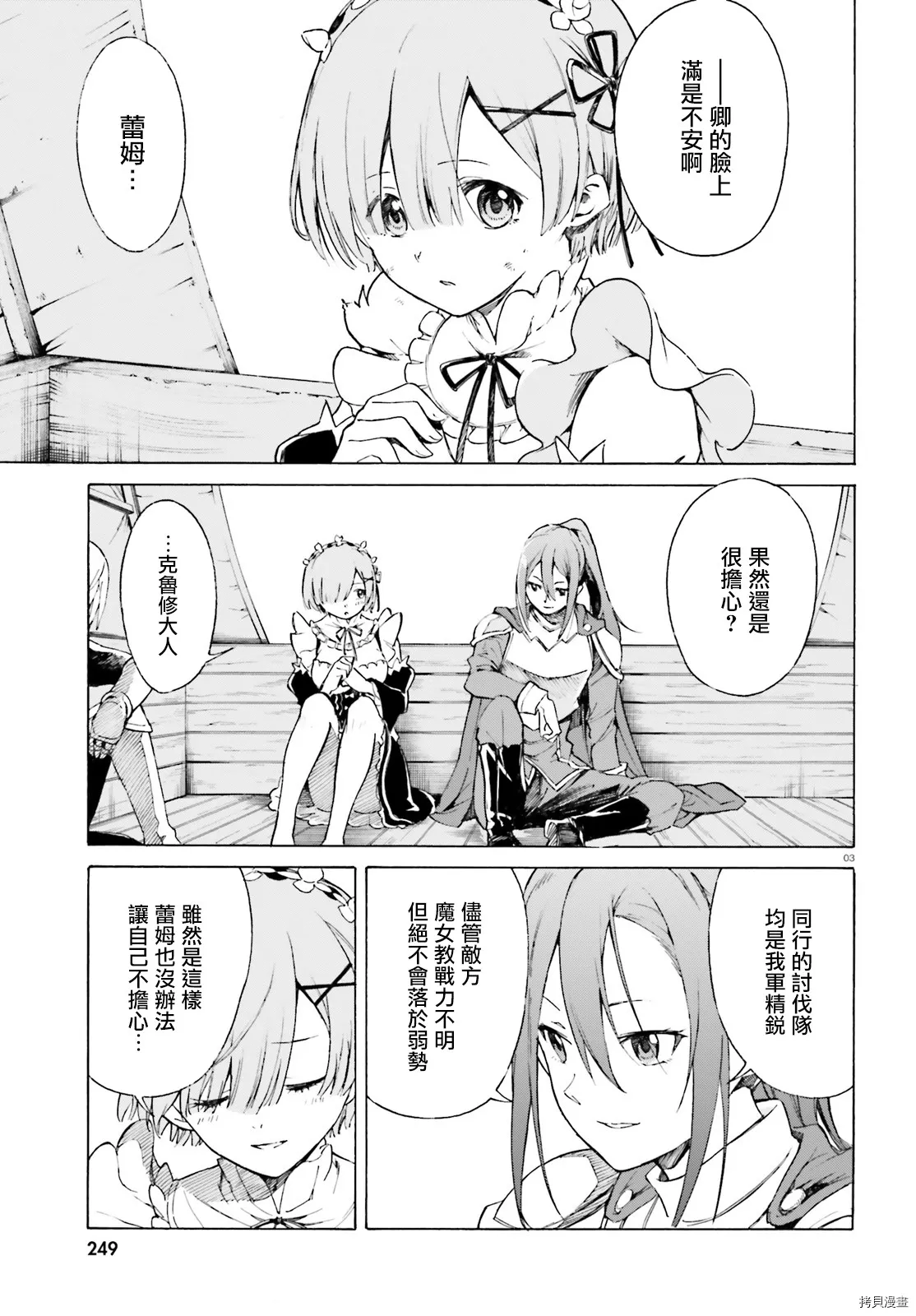 第52话 第3页