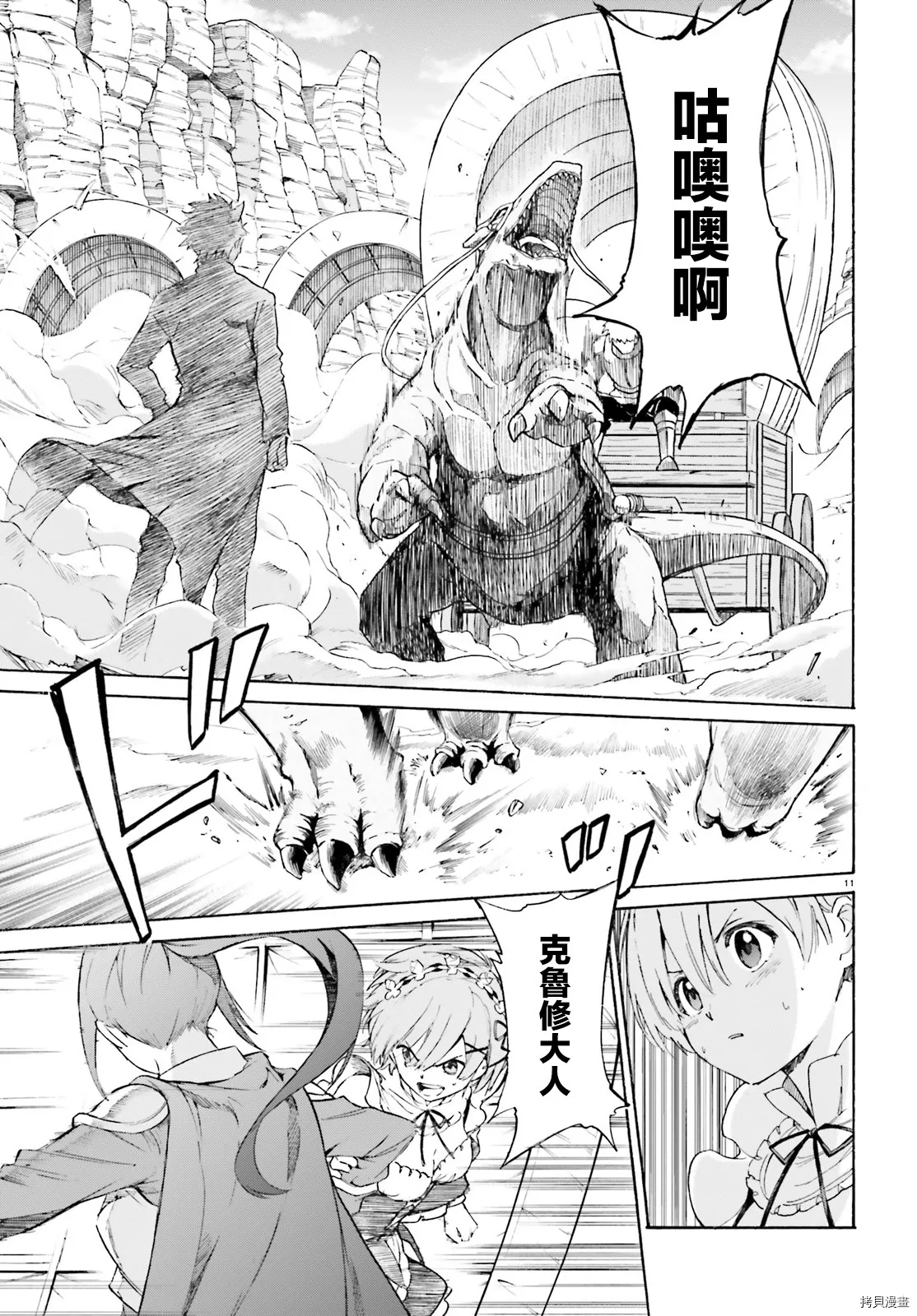 第52话 第10页